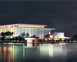 John F. Kennedy Center: Global Involvment in Culture