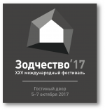 Прием заявок на участие в конкурсной программе «Зодчества-2017» продолжается