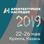 В Казани открывается II Всероссийский фестиваль «Архитектурное наследие»
