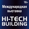 HI-TECH BUILDING 2013 – актуальные тренды рынка автоматизации зданий и систем «Умный Дом»